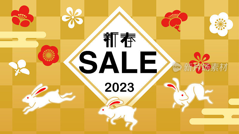 2023年日本新年销售设计模板-金箔背景跳跃三只兔子