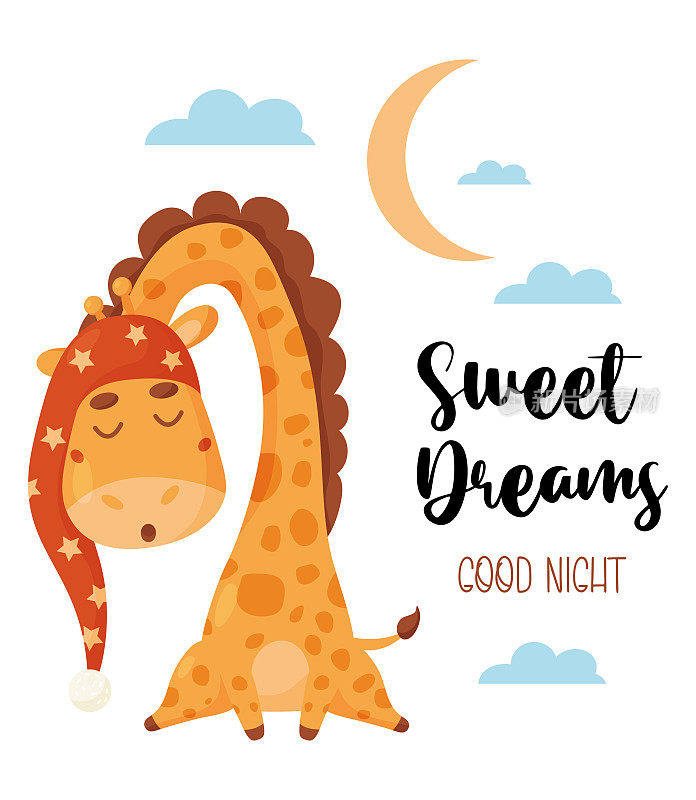 可爱的睡着的长颈鹿戴着睡帽，上面有云朵和月亮，并刻有好梦，晚安。矢量插图。为您的卡片，印刷，装饰和孩子收集的设计模板。