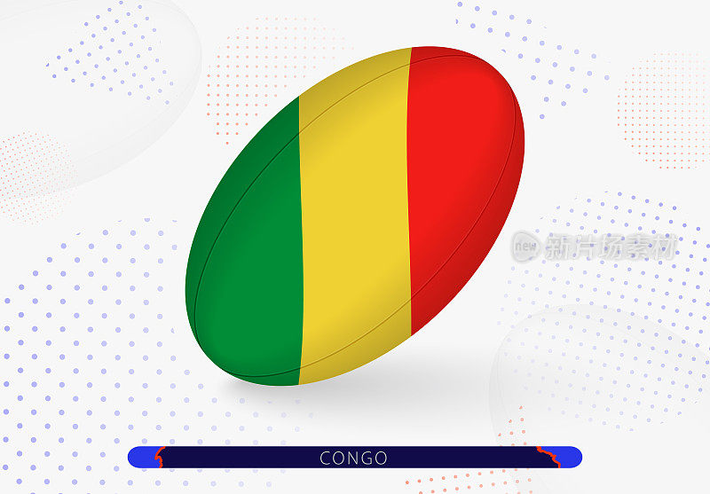 有刚果国旗的橄榄球。刚果橄榄球队的装备。