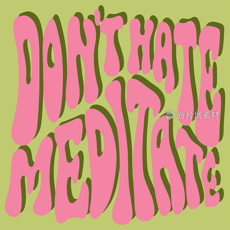 “不要讨厌冥想”70年代复古风格的彩色励志海报。彩色刻字插图
