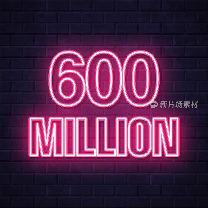 6亿年。在砖墙背景上发光的霓虹灯图标