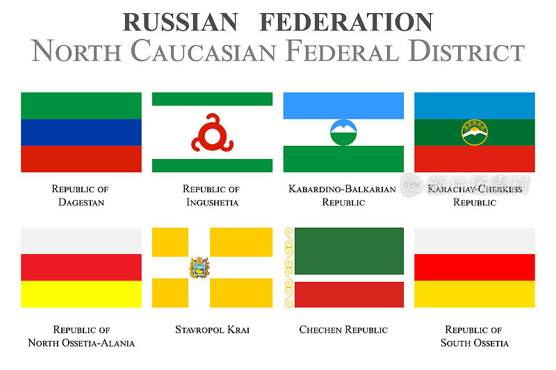 这是俄罗斯联邦北高加索联邦区的国旗