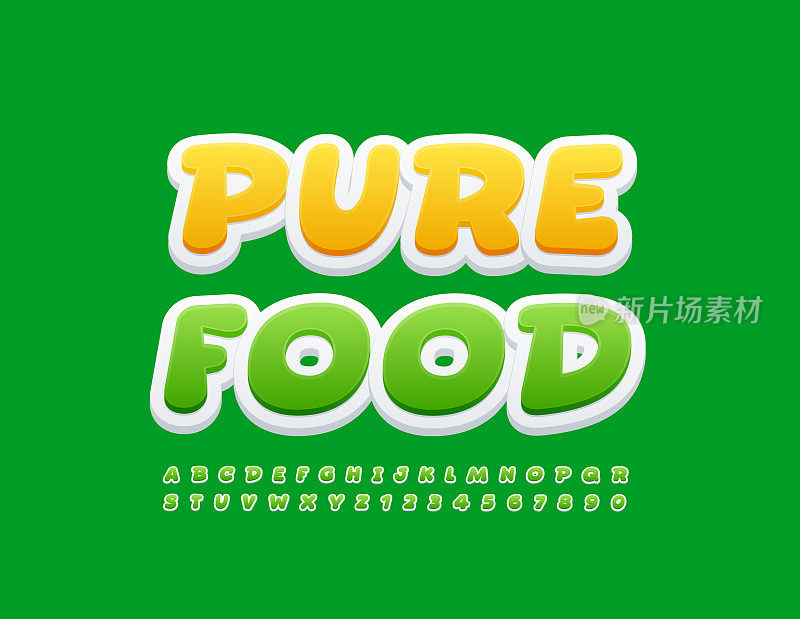 矢量创意标志纯食品。绿色字母和数字