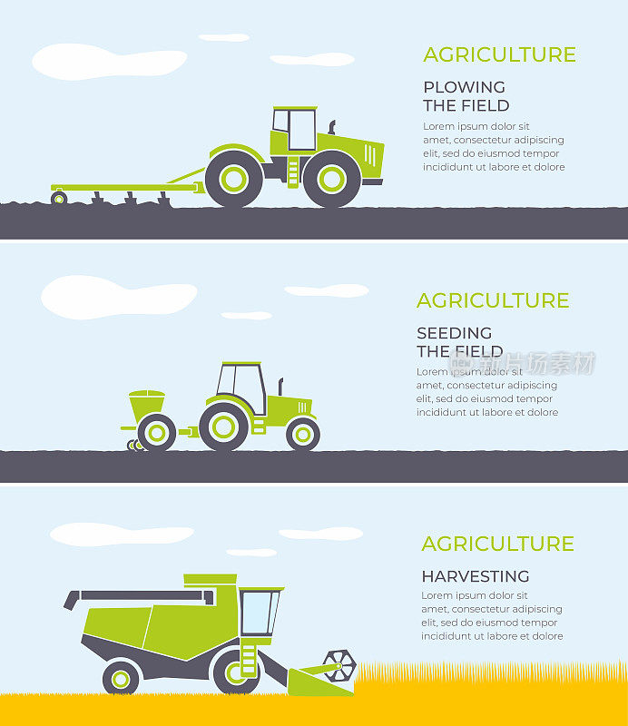 农业。不同的农用车辆和机械在田间工作。
