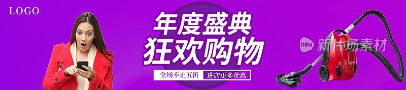 年度盛典特惠淘宝海报