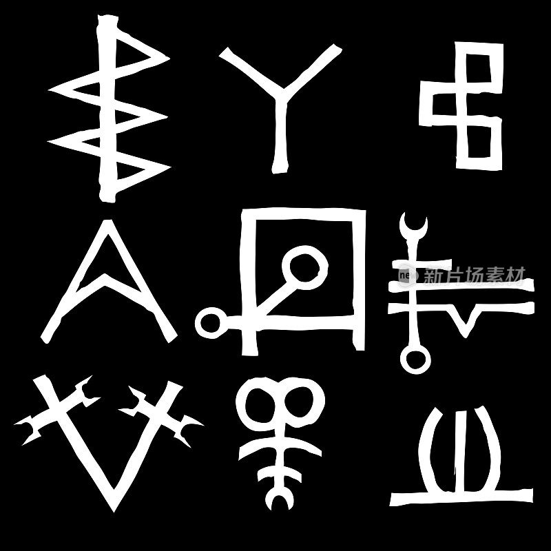 一套炼金术符号上的主题与神秘的歌词字母和符号的旧手稿。受中世纪文字启发而写成的神秘符号。向量