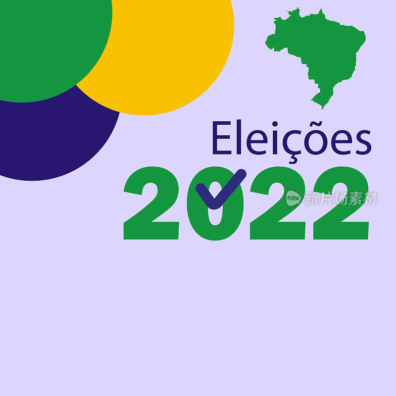 2022年巴西总统选举