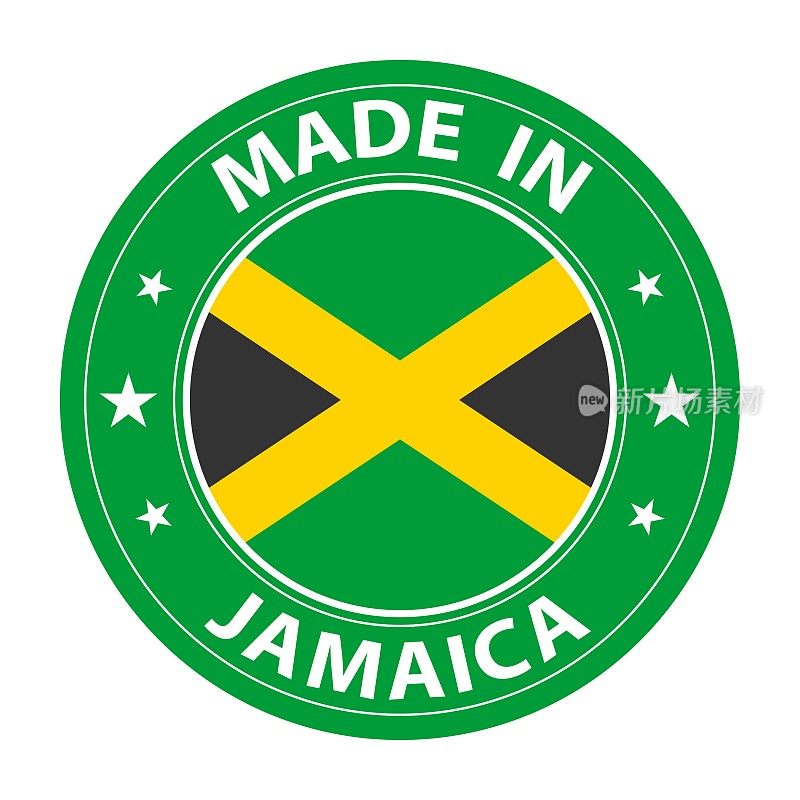 牙买加制造的徽章矢量。贴纸上有星星和国旗。标志孤立在白色背景上。