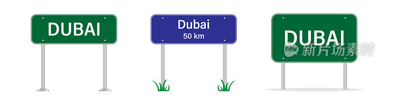 迪拜路标。欢迎来到迪拜。马路上的广告牌。矢量图