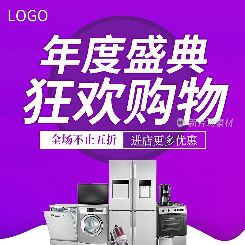 年度盛典特惠主图
