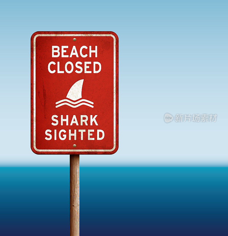 红色“海滩封闭-鲨鱼”警告标志