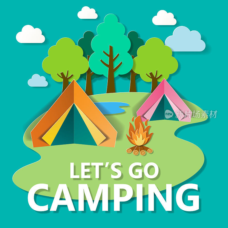 让我们去野营