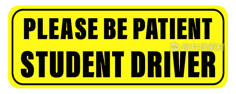 请耐心等待学生司机贴纸。汽车安全标志贴纸给新司机。初学者的汽车标志。