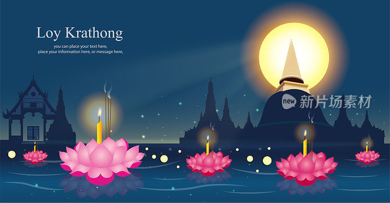 端午节，水对蓝色矢量插图背景，灯的传统庆祝活动的泰国