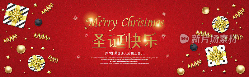 红色喜庆风圣诞节电商海报
