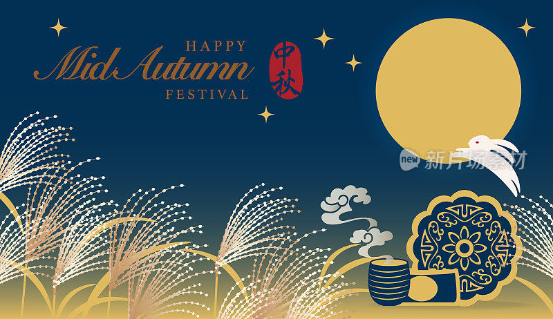 复古风格的中国中秋节满月夜兔银草和传统食物月饼热茶。中文:中秋节