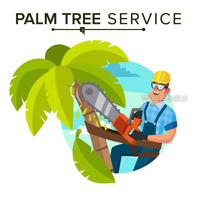 棕榈树移除向量。修剪树木或移除树木修剪。平的卡通插图