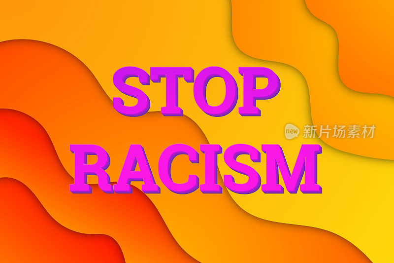 阻止种族主义文本。社交网络中的标签。警察暴力。股票矢量插图海报反对种族主义。