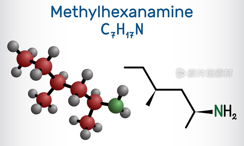 甲基己胺，甲基半胱氨酸，二甲胺，DMAA分子。它是烷基胺，间接拟交感神经药物。结构化学式，分子模型