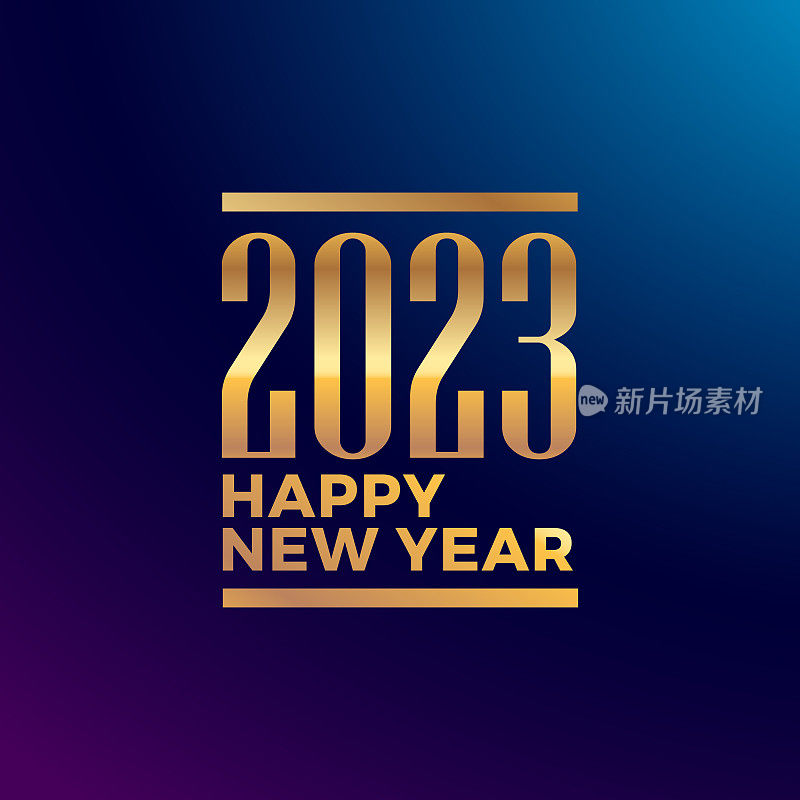 2023年新年设计