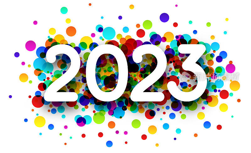 白纸2023标志上彩色圆点五彩纸屑背景。