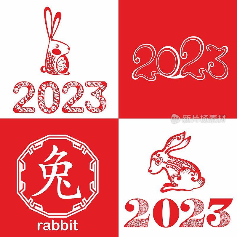 2023年中国新年。兔子标志的概念。岁次乙酉(兔年)