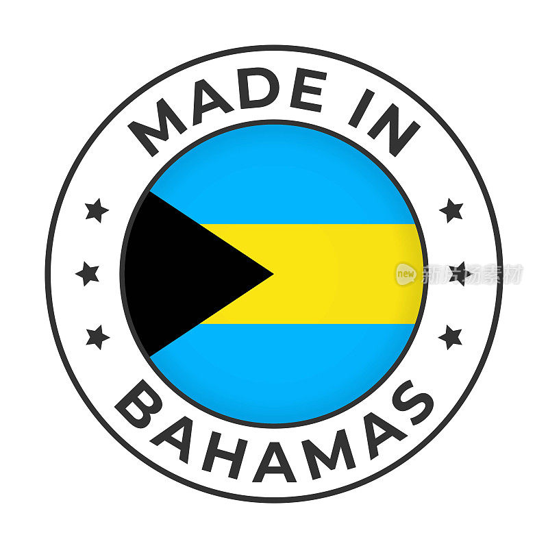 巴哈马制造-矢量图形。圆形简单标签徽章徽章与巴哈马国旗和文字在巴哈马制造。白底隔离
