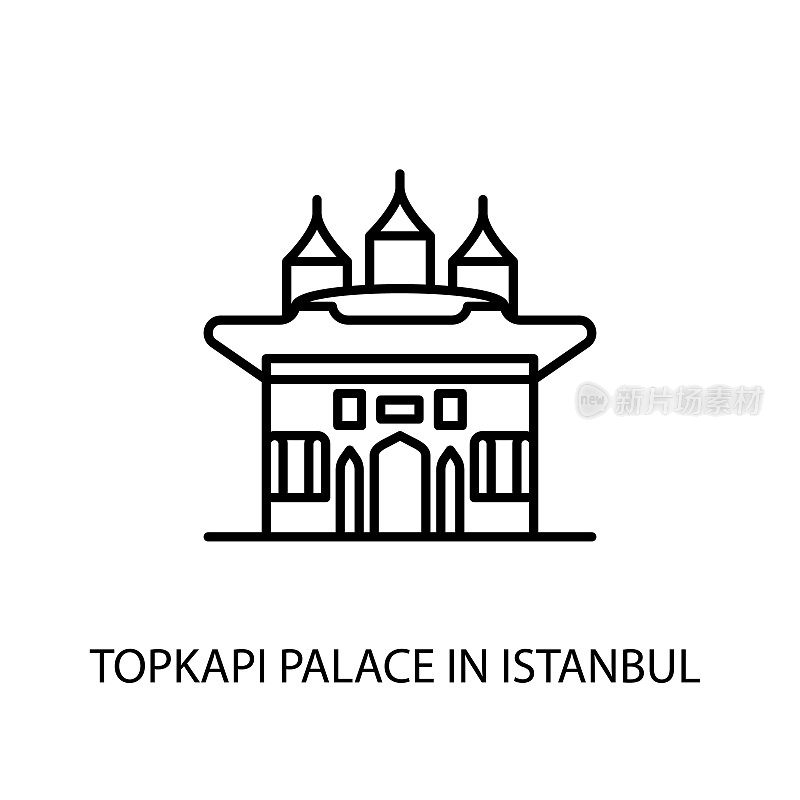托普卡帕宫，伊斯坦布尔轮廓插图矢量。标识