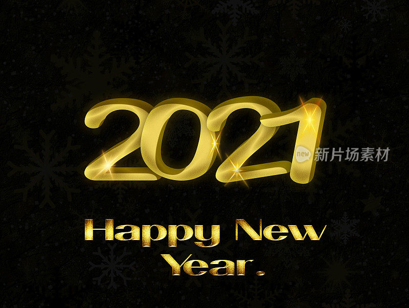 黑色背景下的2021年金色新年快乐。