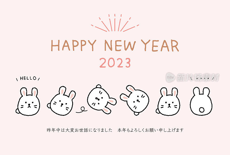 简单可爱的兔子新年贺卡模板插图