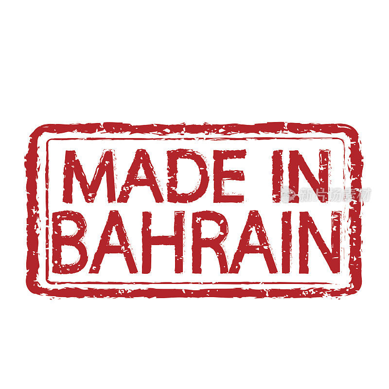 巴林邮票文字插图
