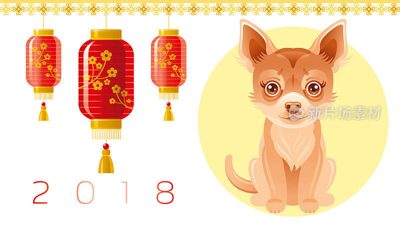 祝你2018年新年快乐。中国新年狗年象征，纸灯笼，东方节日装饰，孤立的白色背景海报设计。平面卡通人物吉娃娃矢量插图