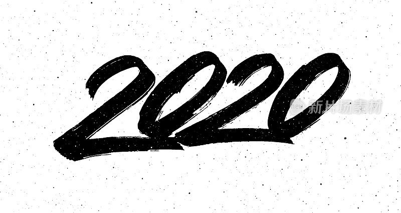 书法2020鼠年。矢量字母2020数字
