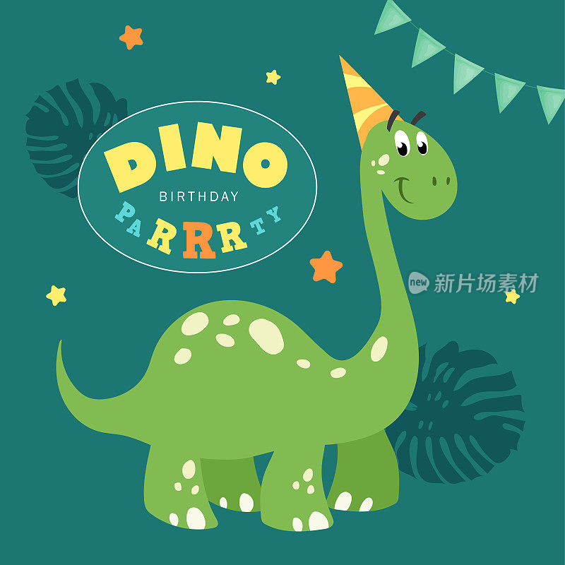 恐龙派对设计模板。生日贺卡。卡通幼稚的恐龙。最适合制作邀请函、传单、海报等。矢量插图。