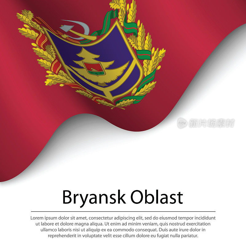 布良斯克州的白底旗帜是俄罗斯的一个地区。