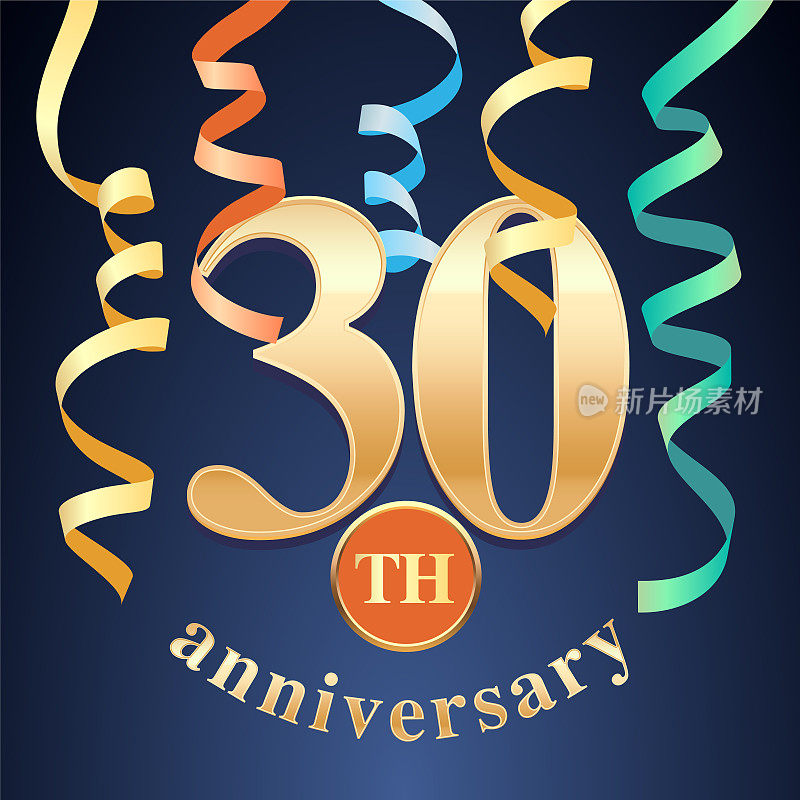 30周年纪念庆祝矢量图标