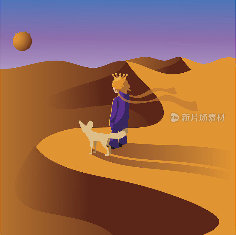 沙漠里的王子和一只狐狸。