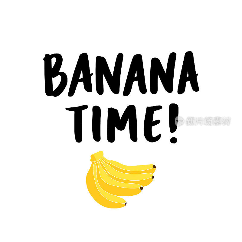 香蕉束和题词:那是香蕉，白色背景上的手绘墨水。可用于制作卡片、马克杯、宣传册、海报、t恤等。
