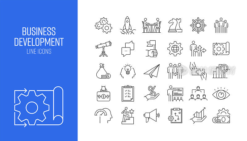 一组业务开发相关的行图标。大纲符号集合