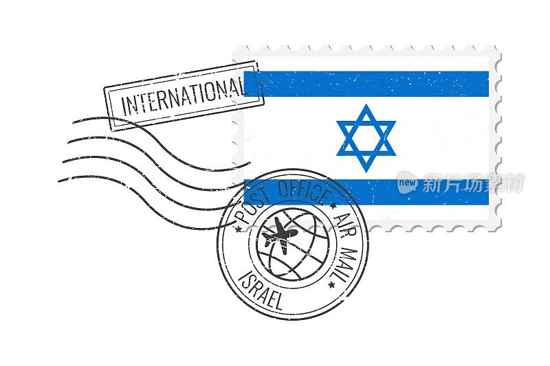 以色列垃圾邮票。复古明信片矢量插图与以色列国旗隔离在白色背景上。复古的风格。