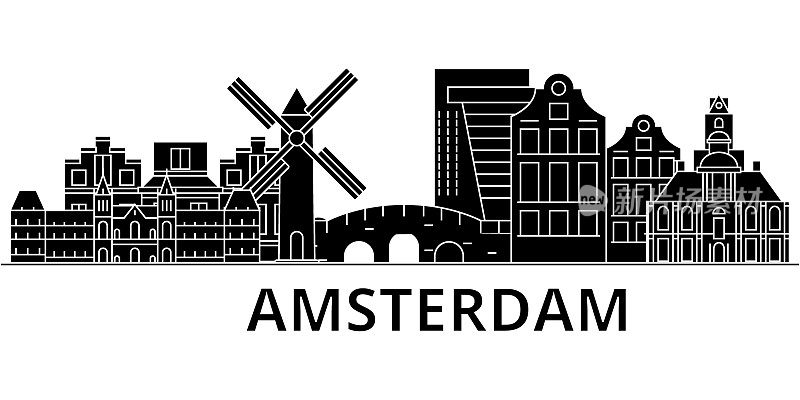 阿姆斯特丹建筑向量城市天际线，旅游城市景观与地标，建筑，孤立的景观背景