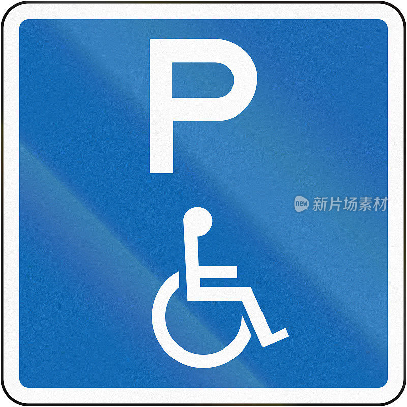 新西兰路标——这个停车位是为残疾人预留的，没有时间限制