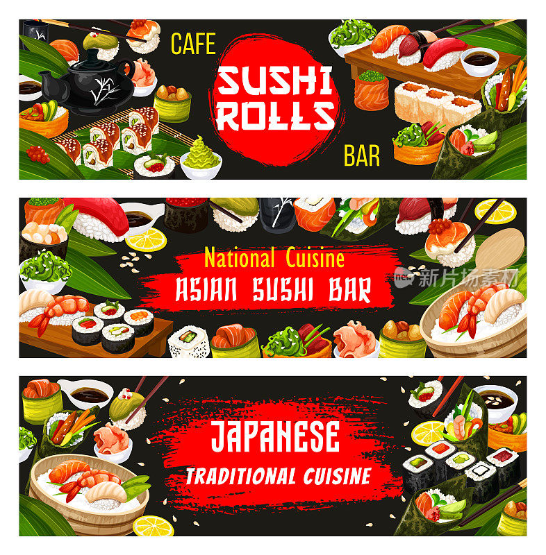 日本料理和寿司酒吧矢量横幅