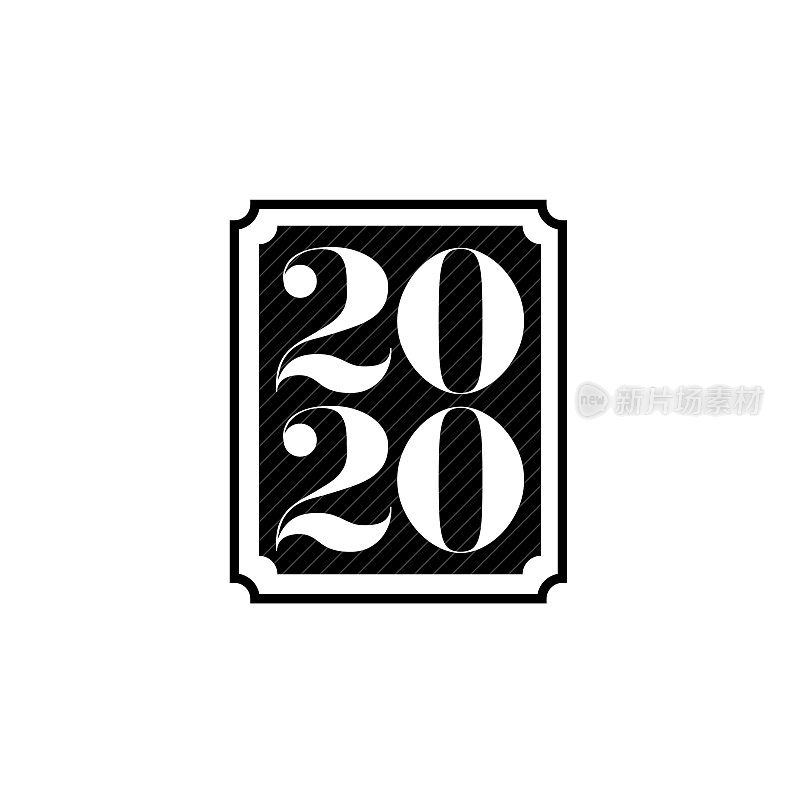 2020年设计