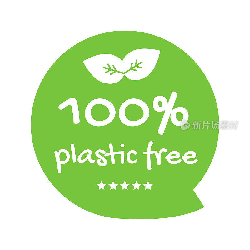 塑料免费绿色图标徽章。