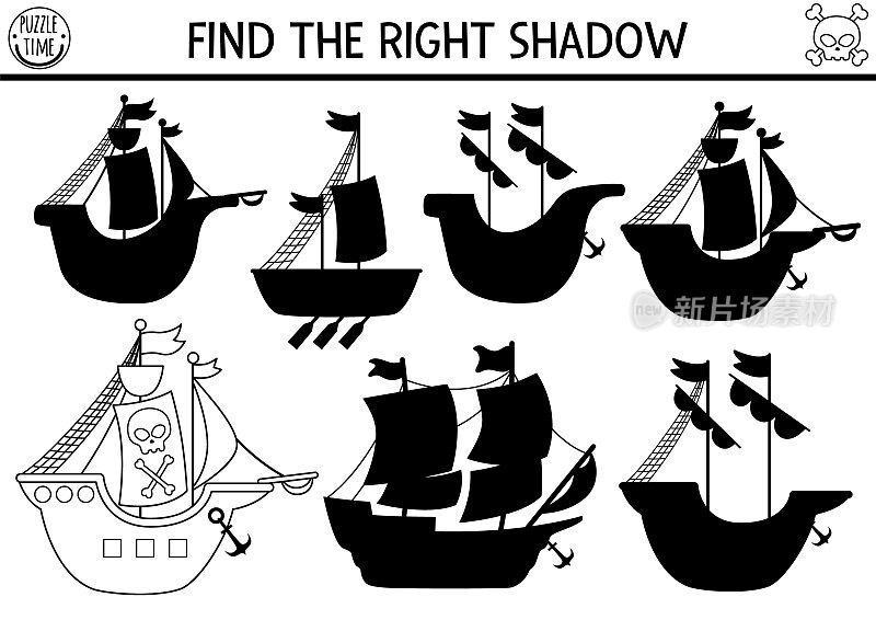 海盗黑白阴影匹配活动。寻宝岛与海盗船线谜题。找到正确的剪影工作表。海上冒险彩色页面的孩子与船和帆
