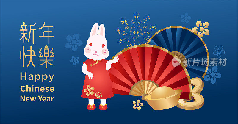 春节横幅设计，可爱的兔子和红色的纸扇。兔年，中国新年快乐。