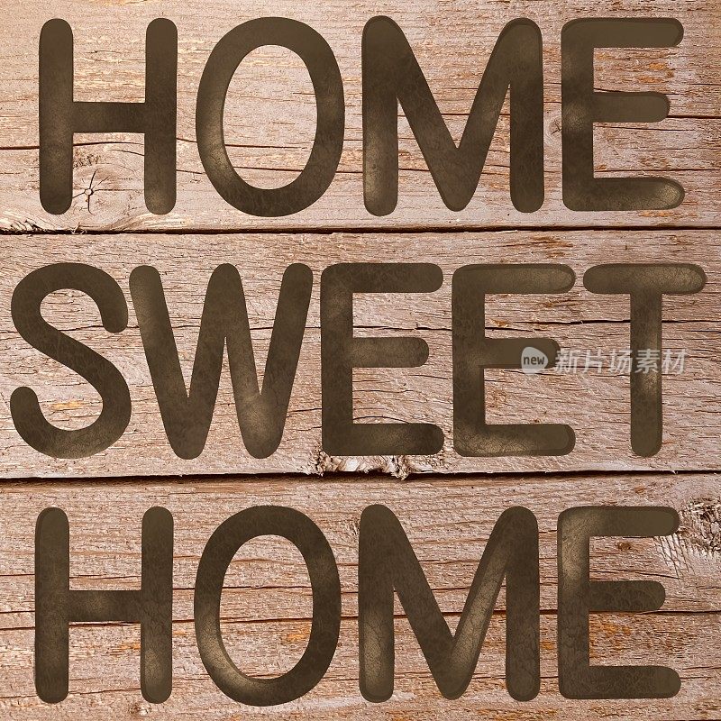乡村的家甜蜜的家标志与木板背景