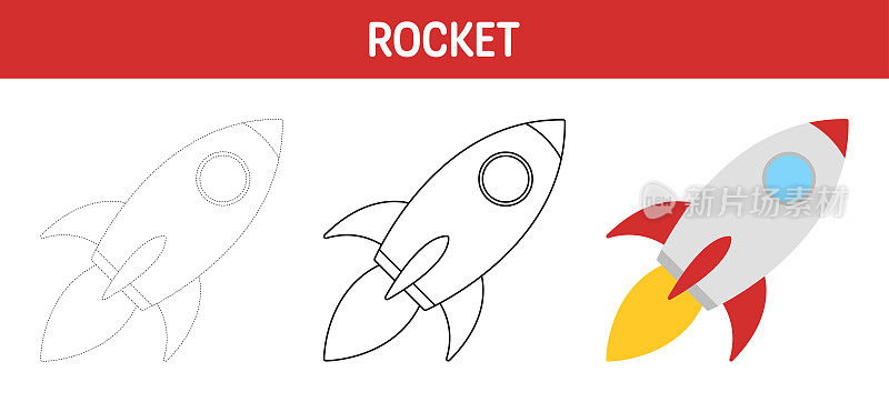 儿童火箭追踪和着色工作表
