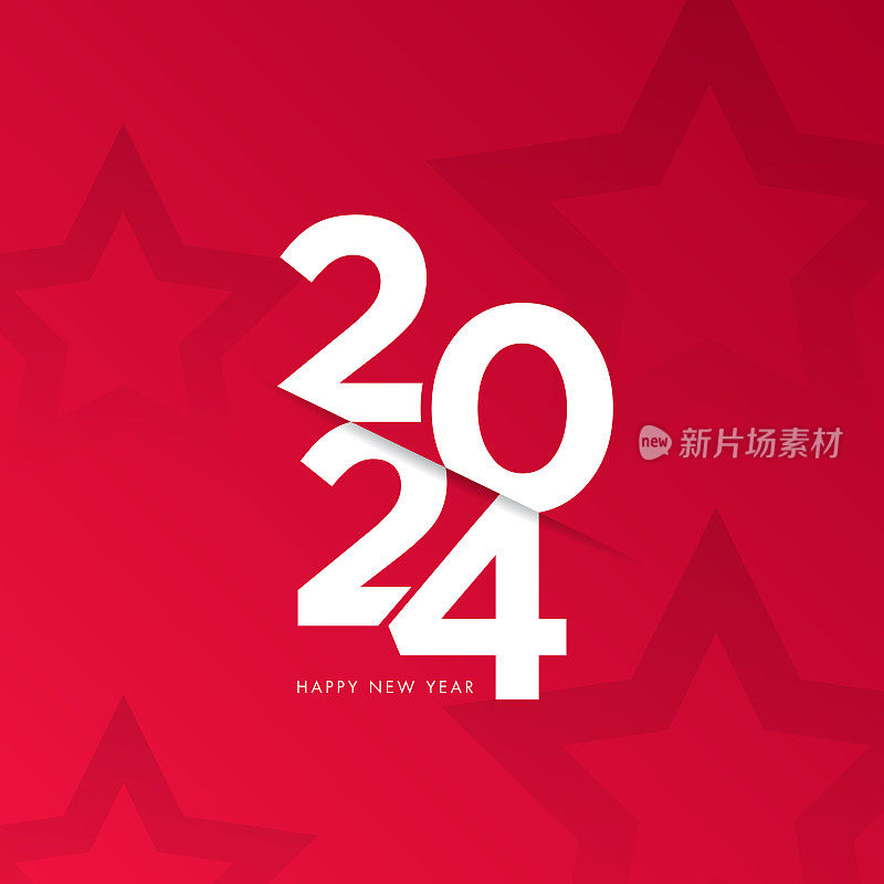 抽象背景上的2024字母。新年快乐。抽象数字矢量插图。节日设计贺卡，邀请，日历等矢量股票插图